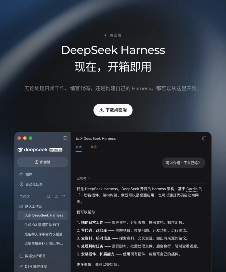 DeepSeek官网采购对账表取景器实景画框