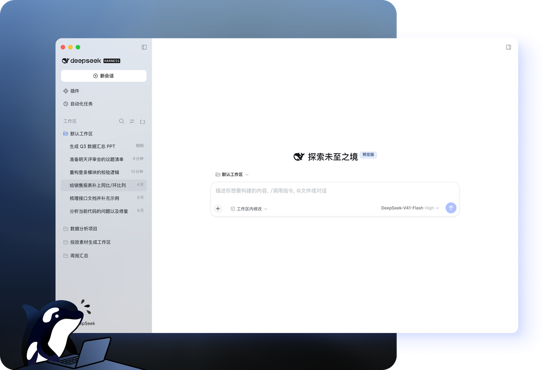 DeepSeek Harness采购验收与Token成本轨迹图