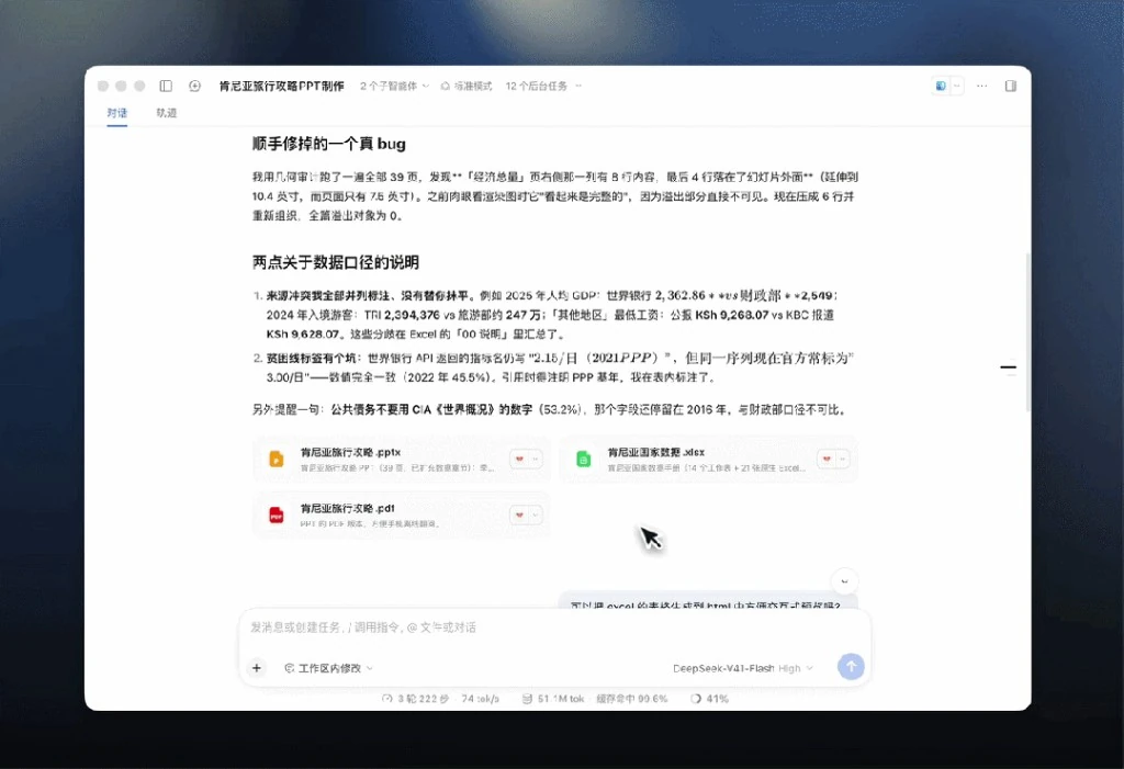 DeepSeek网页版入口真实对话与代码沙箱界面