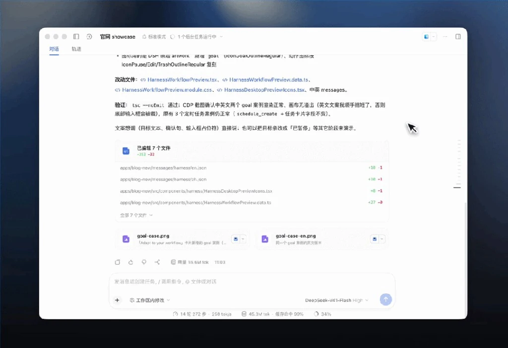 DeepSeek api开放平台与帮助中心取景器实景画框